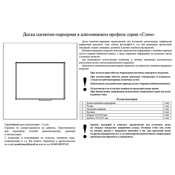 Доска магнитно-маркерная 90х120 Attache Economy лак