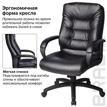 Кресло офисное BRABIX 'Supreme EX-503', экокожа, черное, 530873