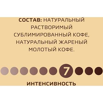 Кофе молотый в растворимом NESCAFE 'Gold' 190 г, стеклянная банка, сублимированный, 12135508