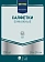 Салфетки бумажные Metro Professional 24x24см, 250шт, 2 слоя, зеленые