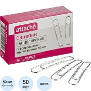 Скрепки Attache оцинкованные 50 мм, гофрированные, 50шт/уп