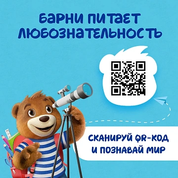Бисквит Медвежонок Барни вареная сгущенка, 5х30г