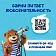 Бисквит Медвежонок Барни вареная сгущенка, 5х30г