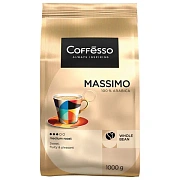 Кофе в зернах COFFESSO 'Massimo' 100% арабика, 1 кг, 102488