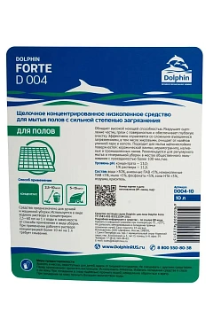 Чистящий концентрат для полов Dolphin Forte D004, 10л, производственного назначения для полов