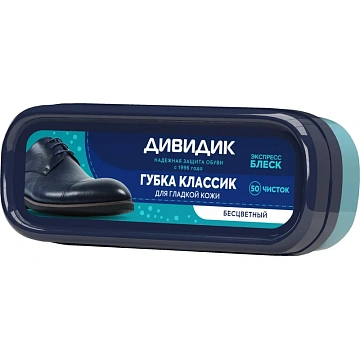 Губка для обуви ДИВИДИК 'Классик', бесцветная, антипыль, 91091