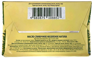 Масло сливочное Natura 82%, 180г