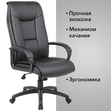 Кресло офисное BRABIX PREMIUM 'Work EX-513', экокожа, черное, 531943