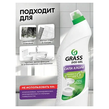 Средство для уборки санитарных помещений 750 мл, GRASS DOS-GEL, щелочное, концентрат, гель, 219275