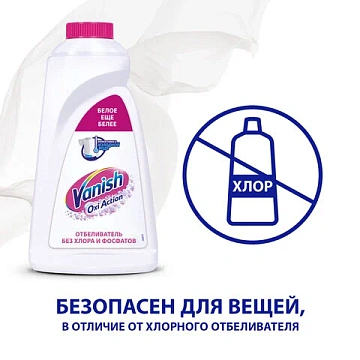 Средство для удаления пятен 1 л, VANISH (Ваниш) 'Oxi Action', для белой ткани