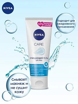 Гель для умывания Nivea Care очищающий, 225мл