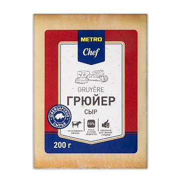 METRO Chef Сыр грюйер 50%, 200г