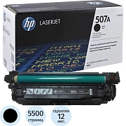 Картридж лазерный HP 507A CE400A чер. для CLJ M525/M551/M570/M571/M575