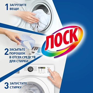 Стиральный порошок Лоск Колор для цветного, 8кг