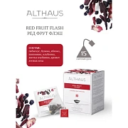 Чай ALTHAUS 'Red Fruit Flash' фруктовый, 15 пирамидок по 2,75 г, ГЕРМАНИЯ, TALTHL-P00010