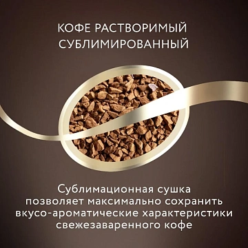 Кофе Jardin Gold растворимый, 95г 1643-12