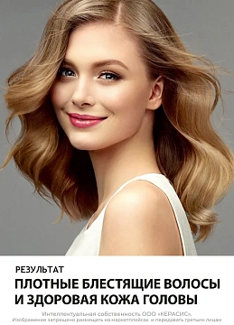 Шампунь Kerasys Advanced Keratin Bond Глубокое восстановление, 600мл