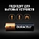 Батарейка Duracell AAA/LR03-4 BL, 4 шт/бл