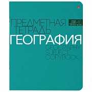 Тетрадь предметная НОВАЯ КЛАССИКА 48 листов, обложка картон, ГЕОГРАФИЯ, клетка, АЛЬТ, 7-48-1100/07