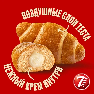 Круассан 7 Days Миди ванильный крем, 65г