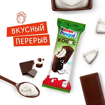 Пирожное Kinder Pingui бисквитное кокос 32.5%, 30г