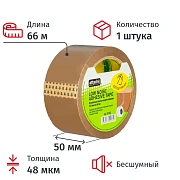Клейкая лента одностор. бесшумная AttacheSelection 50ммх66м48мкм коричн