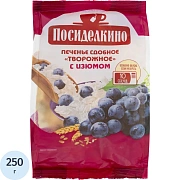 Печенье Посиделкино творожное с изюмом 250г