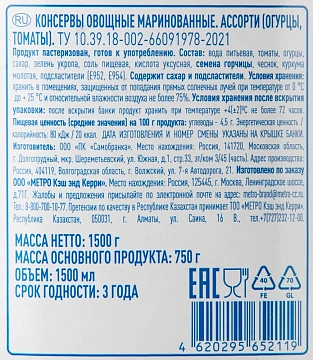 aro Овощи маринованные огурцы с томатами, 1.5л