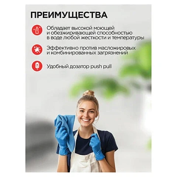 Средство моющее универсальное 1 л, ПРОГРЕСС 'Люкс', пуш-пул, М07-1