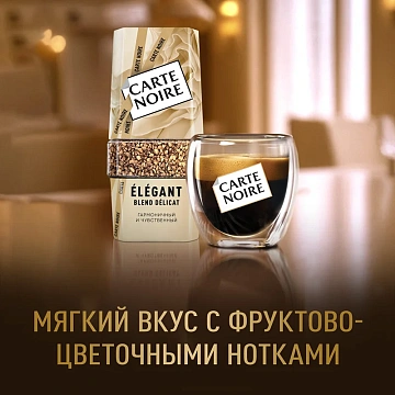 Кофе Carte Noire Elegant растворимый, 95г