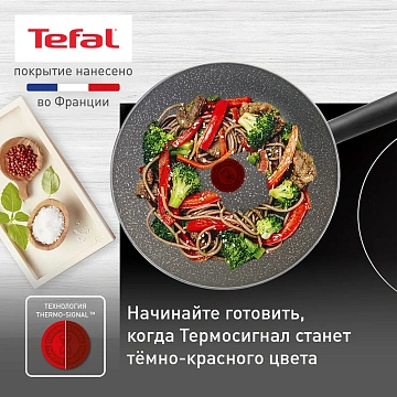 Сковорода Tefal Natural Cook Вок, 28см