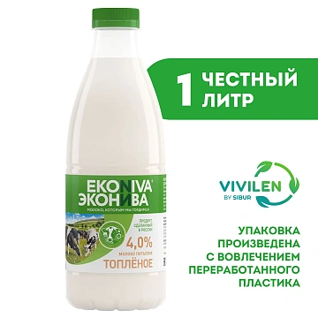 Молоко Эконива топленое пастеризованное 4%, 1л