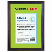 Рамка 21х30 см, пластик, багет 20 мм, BRAUBERG 'HIT3', синий мрамор с двойной позолотой, стекло, 390