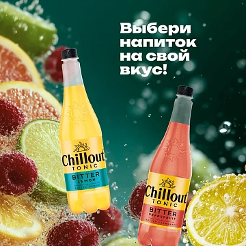 Напиток Chillout Mohito лайм-мята, 900мл