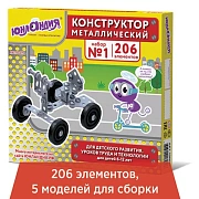 Конструктор металлический ЮНЛАНДИЯ 'Для уроков труда №1', развивающий, 206 элементов, 104679