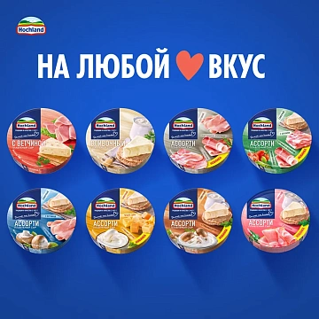 Сыр плавленый Hochland с ветчиной треугольники 50%, 140г