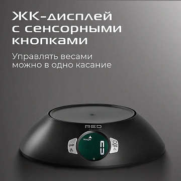 Весы Red Solution кухонные S734