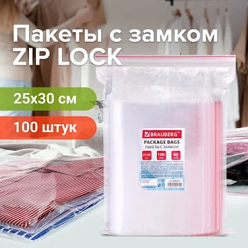 Пакеты с замком ZIP LOCK 'зиплок', комплект 100 шт., 250х300 мм, ПВД, толщина 40 микрон, BRAUBERG, 6