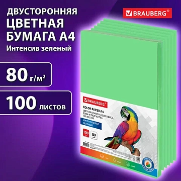 Бумага цветная BRAUBERG, А4, 80 г/м2, 100 л., интенсив, зеленая, для офисной техники, 112451