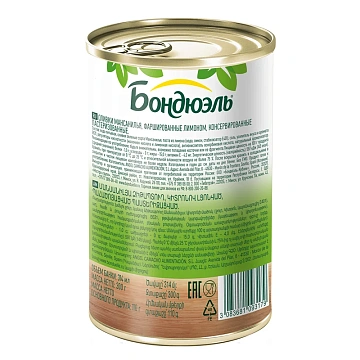 Оливки Бондюэль с лимоном, 314мл