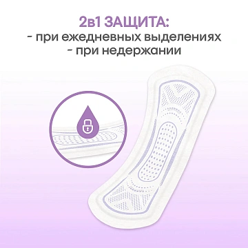 Прокладки ежедневные Kotex длинные 2в1, 16шт