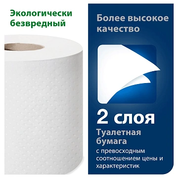 Бумага туалетная Tellus/TORK (Система T4) PREMIUM, спайка 8 рулонов по 23 метра, 2-слойная, белая, 120320
