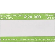 Бандероли кольцевые, комплект 500 шт., номинал 200 руб.