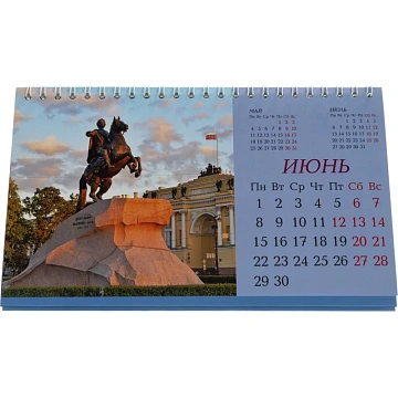 Календарь-домик настольный 2026 210х120, Санкт-Петербург, 14л, 115г, 2400-1