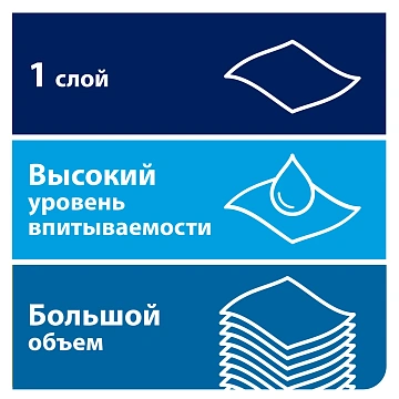 Бумажные полотенца Tellus (tork) Advanced H1 2 слоя, рулон 150м, белые, 120067