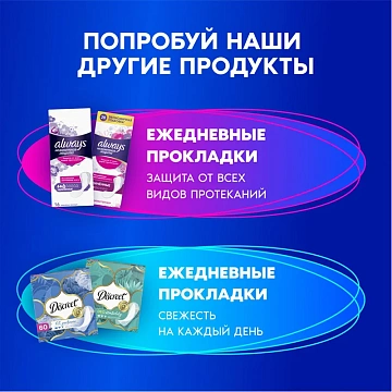 Прокладки Always Ultra Normal Duo 20шт