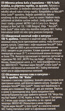 RIOBA Кофе в капсулах Dolce Gusto Grande Intenso 16шт, 112г