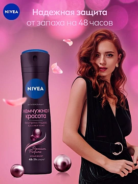 Антиперспирант-спрей Nivea Жемчужная красота, 150мл