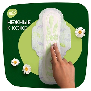 Прокладки Naturella Ultra Night ромашка, 28шт