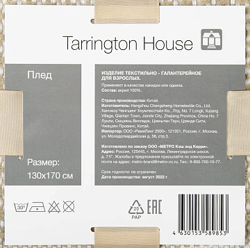 Tarrington House Плед трикотажный бежевый, 130 х 170см